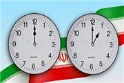 ساعت رسمی یک ساعت جلو کشیده می‌شود