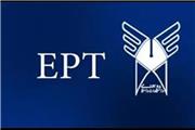 آغاز ثبت نام آزمون EPT دانشگاه آزاد اسلامی