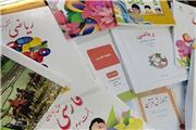 افزون بر پنج میلیون جلد کتاب درسی در کرمان توزیع شد