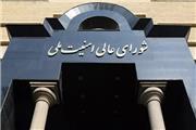 بیانیه شورای عالی امنیت ملی درباره تفاهم ایران و آژانس