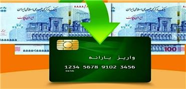 طرح کالا برگ الکترونیکی در راه استان