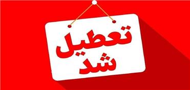 ادارات استان کرمان چهارشنبه ٢٢ مرداد تعطیل شدند