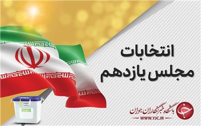 آغاز راند دوم انتخابات مجلس به سبک کرونایی