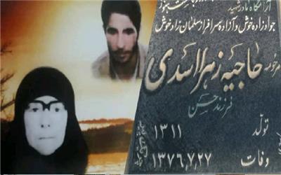 حاج‌قاسم به کدام زن لقب «چریک پیر» داد/ روایتی از «حاجیه زهرا» شیرزن زرندی