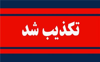 تکذیب اعدام دو نوجوان زیر 18 سال در زاهدان