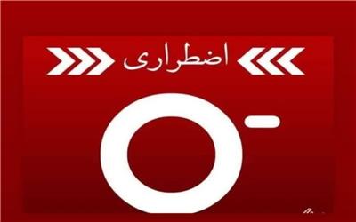 اعلام نیاز به تمام گروه‌های خونی در کرمان