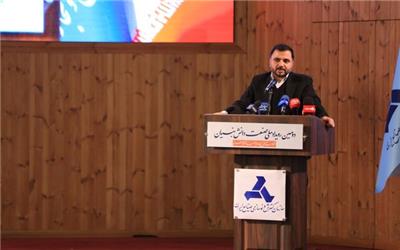 زیر ارتباطات و فناوری اطلاعات: