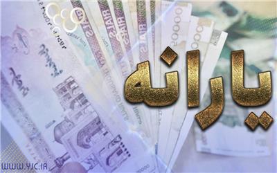 یارانه نقدی دهک‌های اول تا سوم واریز شد