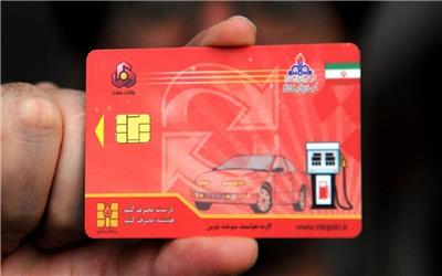 سوخت‌گیری با کارت شخصی به 80 درصد رسید