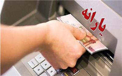 یارانه اردیبهشت دهک‌های اول تا سوم واریز شد