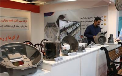 نمایشگاه بومی‌سازی و نیازمندی‌های مس سرچشمه رفسنجان