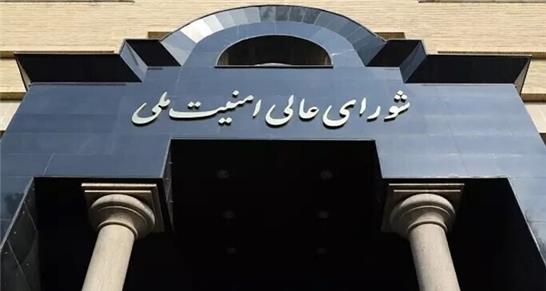 بیانیه شورای عالی امنیت ملی درباره تفاهم ایران و آژانس