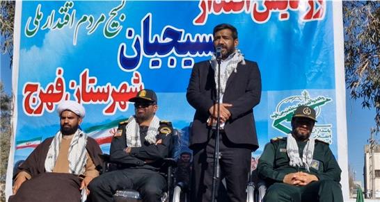 فرماندار فهرج: بسیج یعنی حضور مسئولانه در میدان خدمت