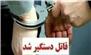 راز کشف جسد یک زن جوان در کرمان، مشخص شد