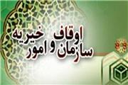 اختصاص میلیونی موقوفات سیرجان به سیل زدگان خوزستان