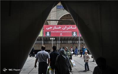 11 نکته که باید درباره سی و دومین نمایشگاه کتاب تهران بدانید