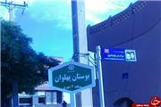 نام گذاری یکی از بوستان‌های شهر کرمان به نام پهلوان