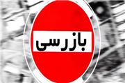 بازرسی بیش از هزار واحد‌های صنفی جنوب کرمان