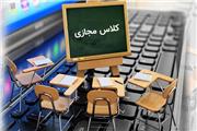آمادگی استان کرمان برای بازگشائی مدارس از 15 شهریور/تلاش برای حل مشکل اینترنت 700 روستا