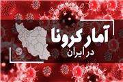 آخرین آمار کرونا در ایران؛ 665 نفر دیگر جان باختند