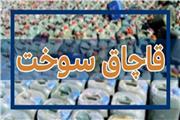 توقیف بیش از 29 هزار لیتر گازوئیل قاچاق در کرمان