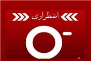 اعلام نیاز به تمام گروه‌های خونی در کرمان