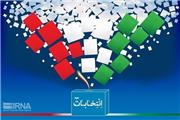 64 هیات اجرایی انتخابات در کرمان تشکیل شد