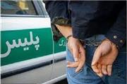 انهدام باند سارقان مسلح خودرو در کرمان