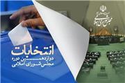 سه مانور آمادگی برای اعضای ستادهای انتخابات استان کرمان تدارک دیده شد