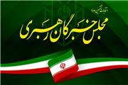 اعلام نتایج ششمین مجلس خبرگان رهبری در کرمان