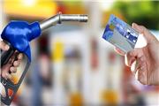 تحویل کارت سوخت 10 روزه می‌شود/ افزایش 4 برابری ظرفیت تولید کارت سوخت