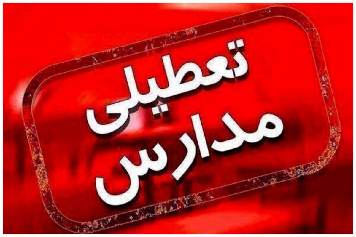 شیوع آنفلوآنزا مدارس کرمان را غیرحضوری کرد